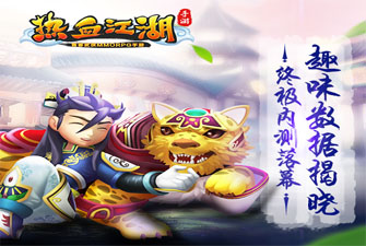 熱(rè)血江湖(hú)